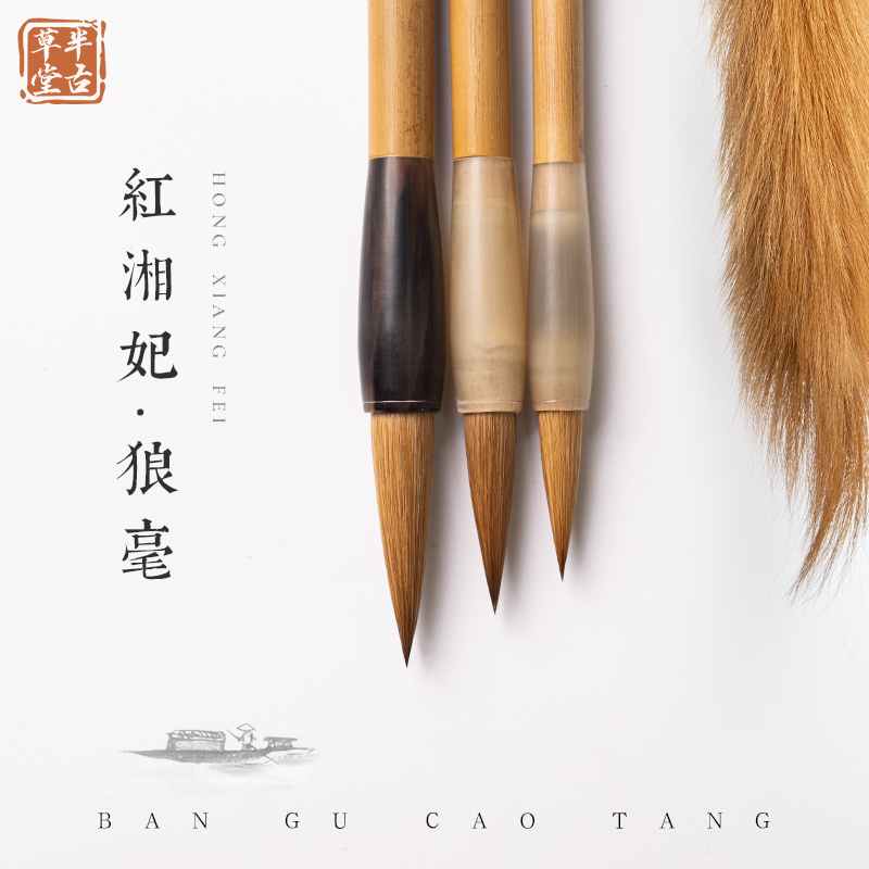 Semi-ancient Grass Hall Brush Wolf professional class suit country Calligraphy Brush in the Calligraphy Brush of the Book of the Book of the Book of the Book of Books and the Calligraphy of the Book of Books in the Chinese New Book of Books and the Calligraphy Of The