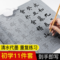 Semi-ancient Caotang brush calligraphy calligraphy writing paper beginner Yan Zhenqing Ouyang Xun regular script European style Lanting preface copying suit special primary school student study Four Treasures quick-drying water writing cloth