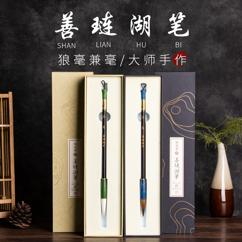 Semi-ancient thatched grass brush wolf Hao and Hao set Shanlian Lake pen high-grade professional adult Calligraphy traditional Chinese painting Zhongkai pen Melting Moon middle number running script regular script official script official script official script official script script official script official script special beginner pen