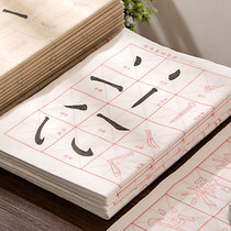 Semi-ancient Grass Calligraphy Brush Calligraphy for Imitation Special Calligraphy practice paper Ouyang Inquirer Yan Yanquan Wang Xizhis imitation ancient block letters The soft pen control pen training ancient poetry sketching the red word