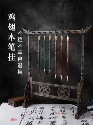 Semi-ancient Caotang brush hanging pen holder Wen Fang four treasure brush hanging brush shelf calligraphy supplies students brush storage simple solid wood small ornaments modern creative retro 12 hanging new Chinese pen hanging