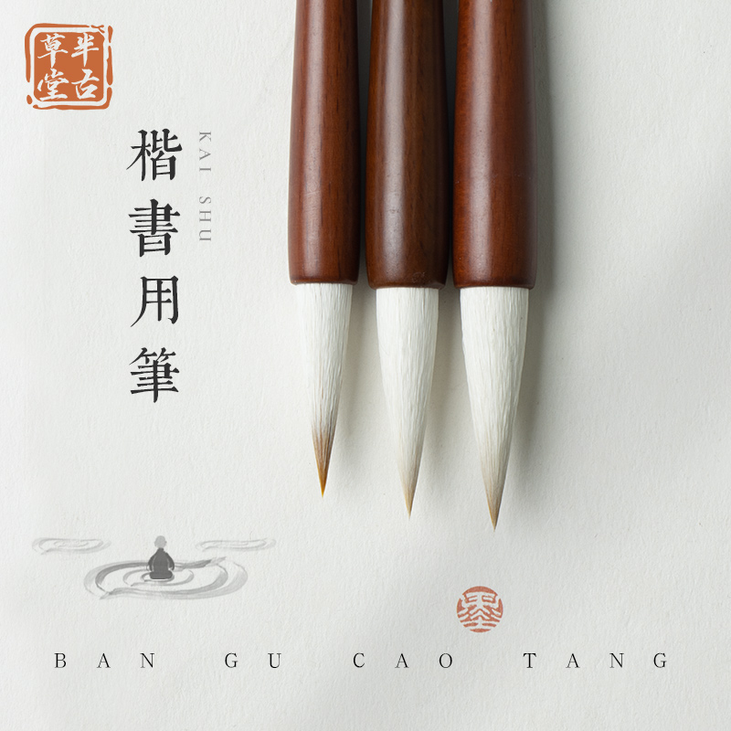 Semi-ancient Grass Hall and Calligraphy Brush with Calligraphy Brush Pen Block Letters special Chinese calligraphy and calligraphy brush sets in italicized Chinese painting high-end professional level professional class Yan body Okai portable beginners white cloud suit
