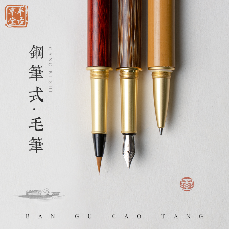 Semi-ancient Caotang pen-style brush set beginner high-grade Wolf Hou professional-grade calligraphy copy of elementary school students soft head ink absorption adult can add ink portable soft pen