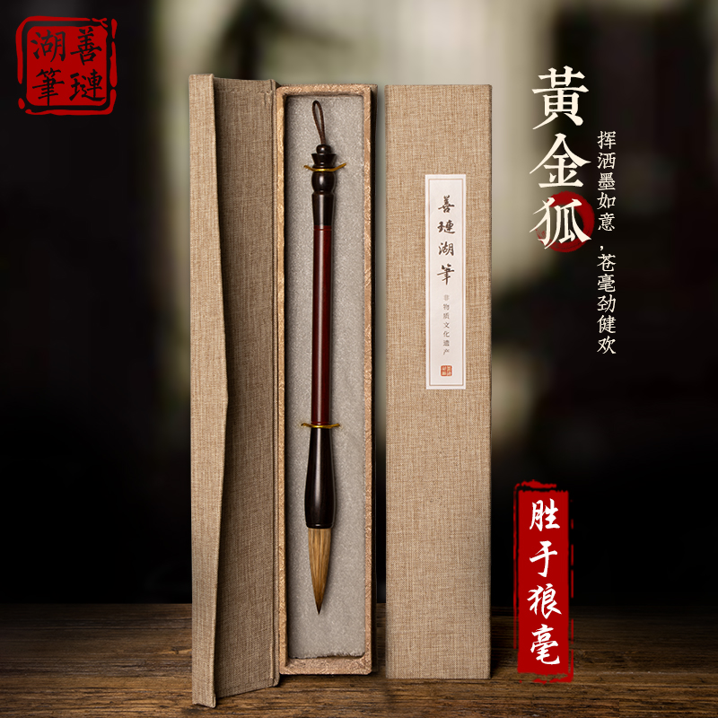 Semi-ancient Grass Hall Gold Fox Calligraphy Brush Suit of Wenfang Four Treasure High-end Calligraphy and Calligraphy Lian Lake Pen In Block Letters in italian block letters The special pen ink paper ink-stone