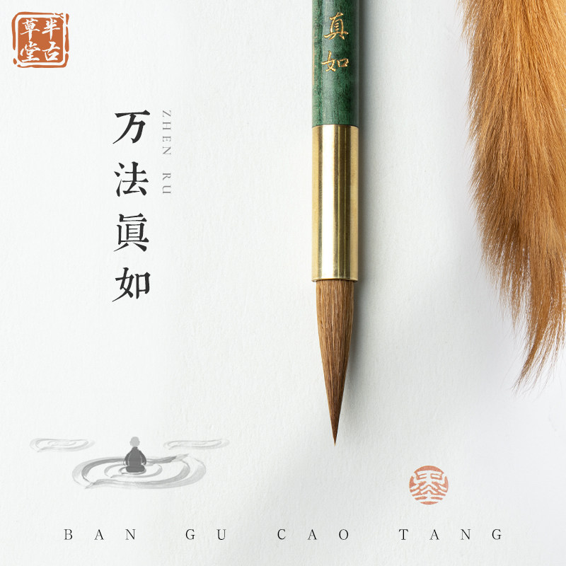 Semi-ancient thatched grass brush professional wolf suit Shanlian Lake pen high-end special small Kai pen in the open script script official calligraphy brush calligraphy brush Wen Fang four treasure copy pen small Kai brush