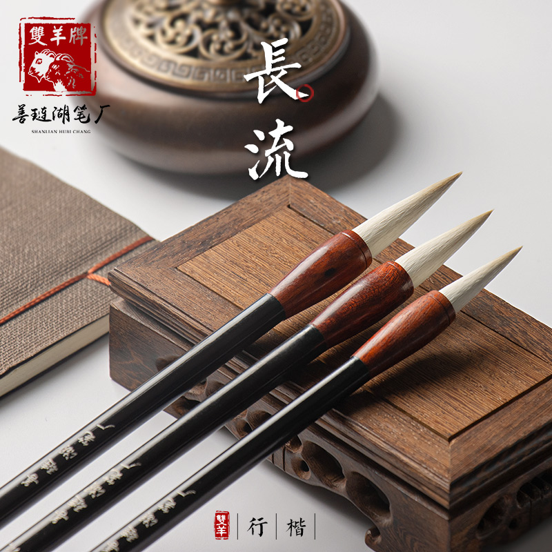 Brush set for beginners calligraphy special long-flow medium-high-grade semi-ancient grass hall pen ink paper inkstone study four treasures double sheep regular script running script official script lake pen Chinese painting and professional grade