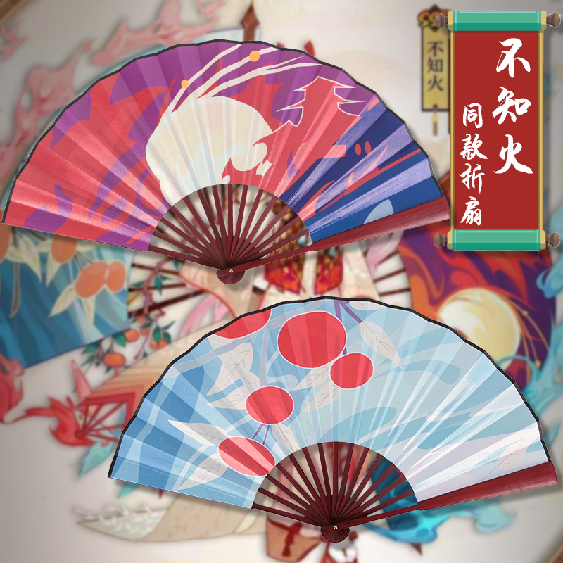 Chinese style Onmyoji folding fan Shiranui fan COSPLAY props 10 inch silk cloth animation two-dimensional folding fan