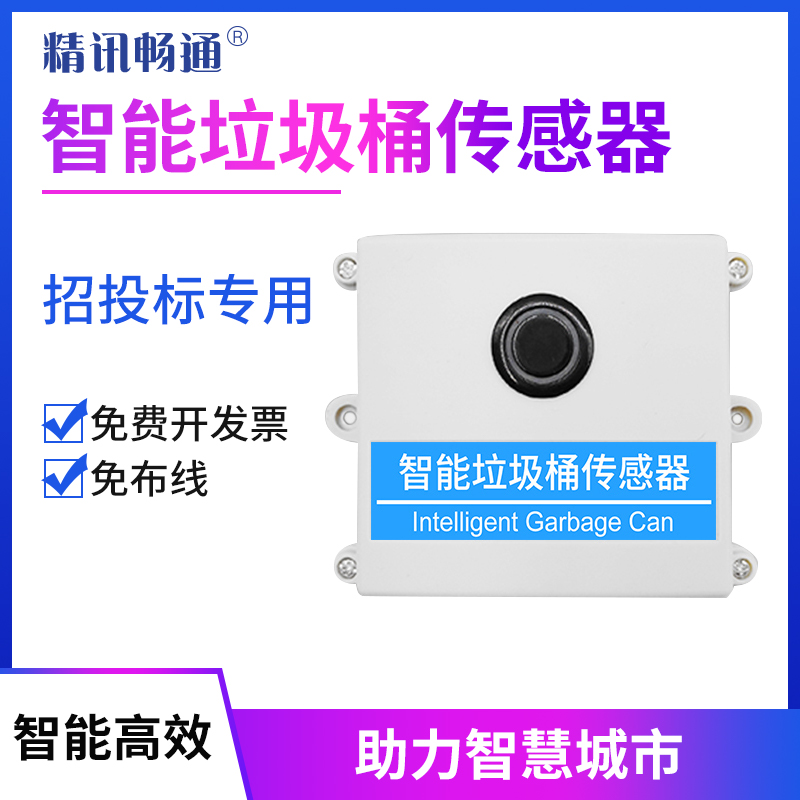 Smart Trash Can Sensors Urban Community Street Trash Cans Full Overflow Alarm Bin Solution