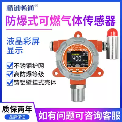 Explosion-proof combustible gas sensor propane c3h8LEL transmitter Methane ch4 hydrogen acetylene c2h2 alarm