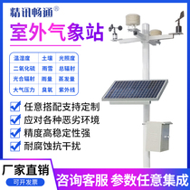  Outdoor weather station integrated monitoring station Agricultural wind speed wind direction rainfall temperature and humidity monitoring Outdoor campus weather station