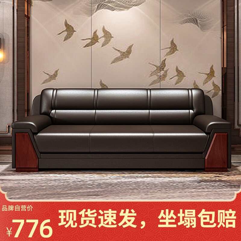 Office sofa business negotiation company reception room reception room leather modern furniture all solid wood sofa coffee table combination