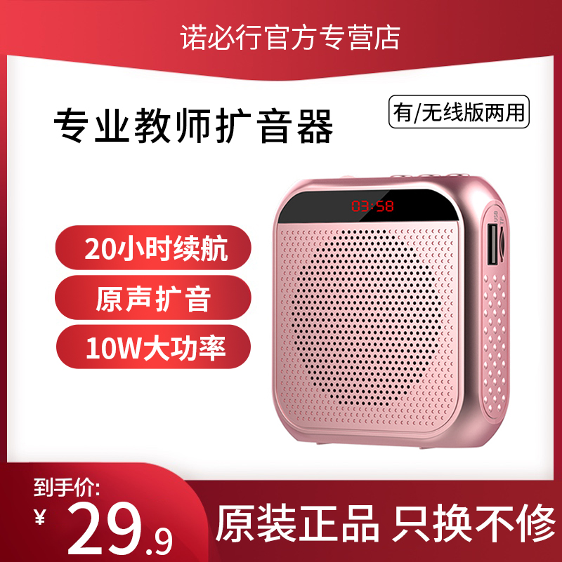 Small bee loudspeaker teacher dedicated portable wireless microphone teaching class with small multi-function headset Bluetooth outdoor vending machine tour guide loudspeaker portable outdoor loudspeaker