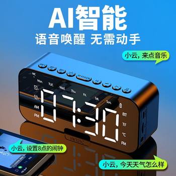 Smart Bluetooth Speaker, Electronic Multi-Function Clock, Student Wake-Up Alarm Clock, Wireless Small Speaker, High Sound Quality