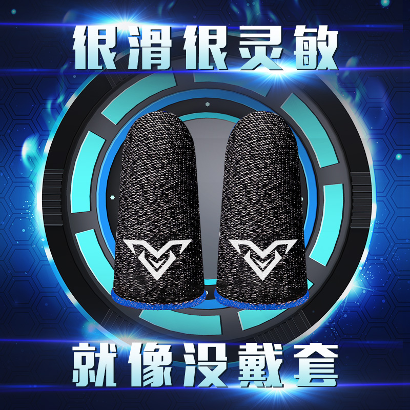 (Eat Chicken Exclusive) Anti-sweat fingertips Eating Chicken Fingers Fingertips kingmaker Handout Touch Screen Gloves Games Anti-Sweat pro Thumb Sleeve Competitive Version Non-slip Ultrathin Beats the Divine Instrumental phone Glory sweating