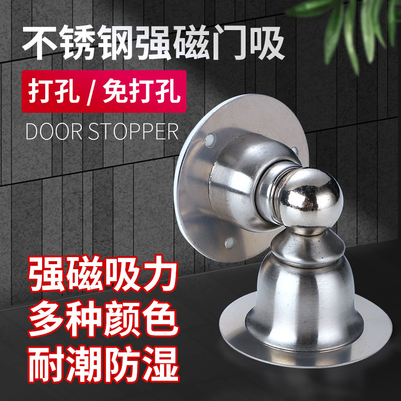 Stainless steel perforated anti-bump door suction stainless steel suction door instrumental make-up room Bedroom door-resistance anti-crash buffer door stopper