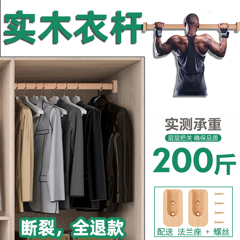 Large wardrobe solid wood hanging clothes Rod Closet Crossbar Single Pole Wardrobe Interior Hanging Beech Wood Pole Fixed Fitting Flange Base
