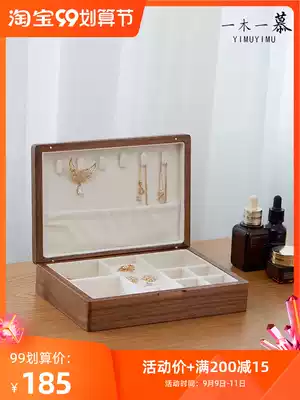 Yimu Yimu solid wood jewelry storage box Jewelry necklace ring large capacity household jewelry box high-grade exquisite