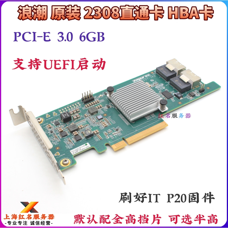 Inspur RAID card YZCA-00227 Lsi 2308 IT straight-through card HBA card 16 18T 9217-8i