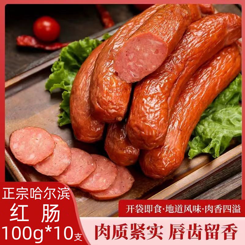 Harbin Red Intestine Authentic Maple Ha Food Old Taste Red Sausage Official Flagship Store Sausage Web Red Bowel Fire-Bowel-Taobao