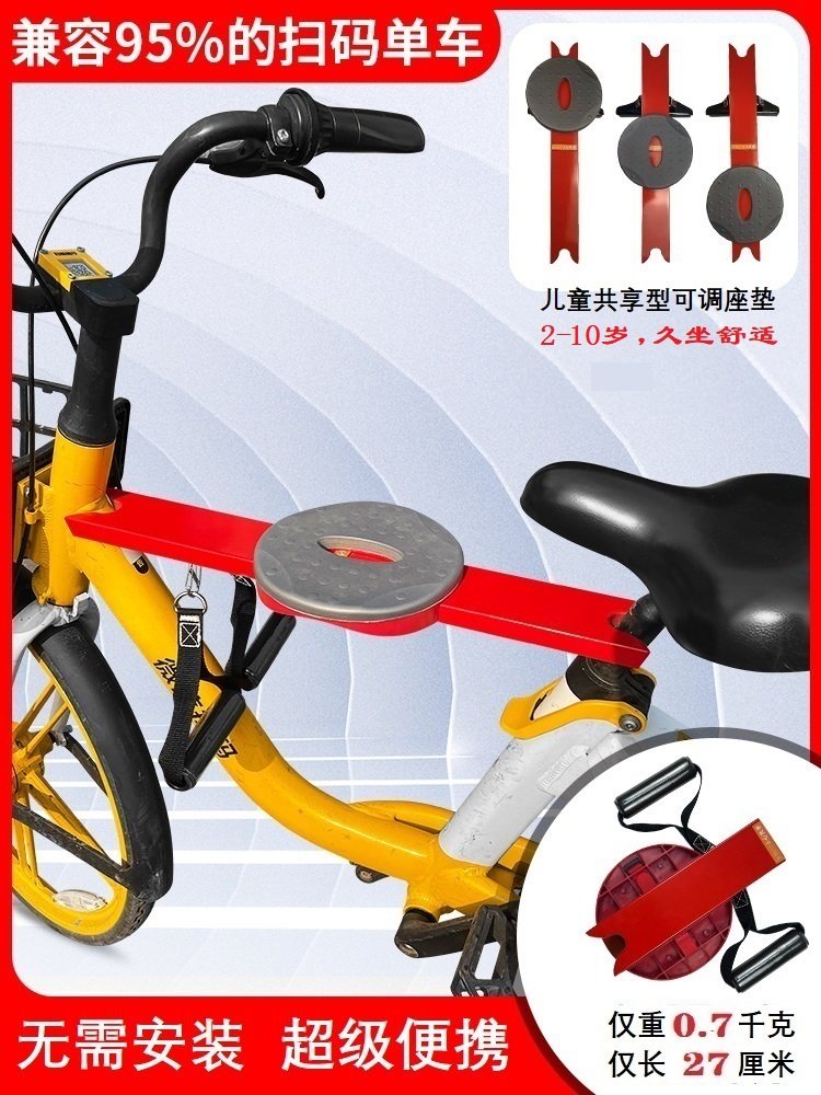 mowood mowood bike front child seat folding portable free installation fast detached seat plate Eva Theva-Taobao