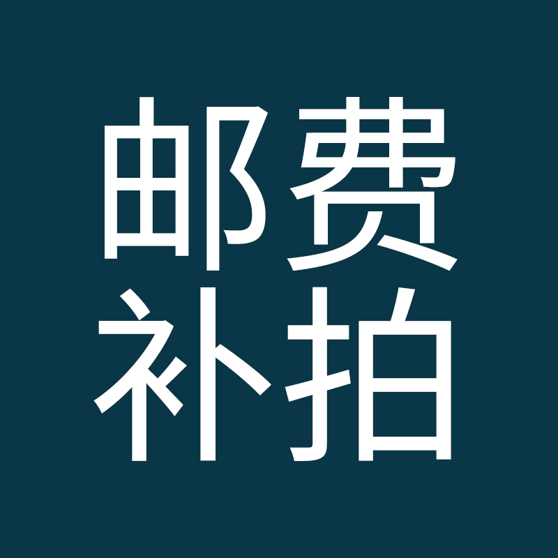 Postage to make up the difference