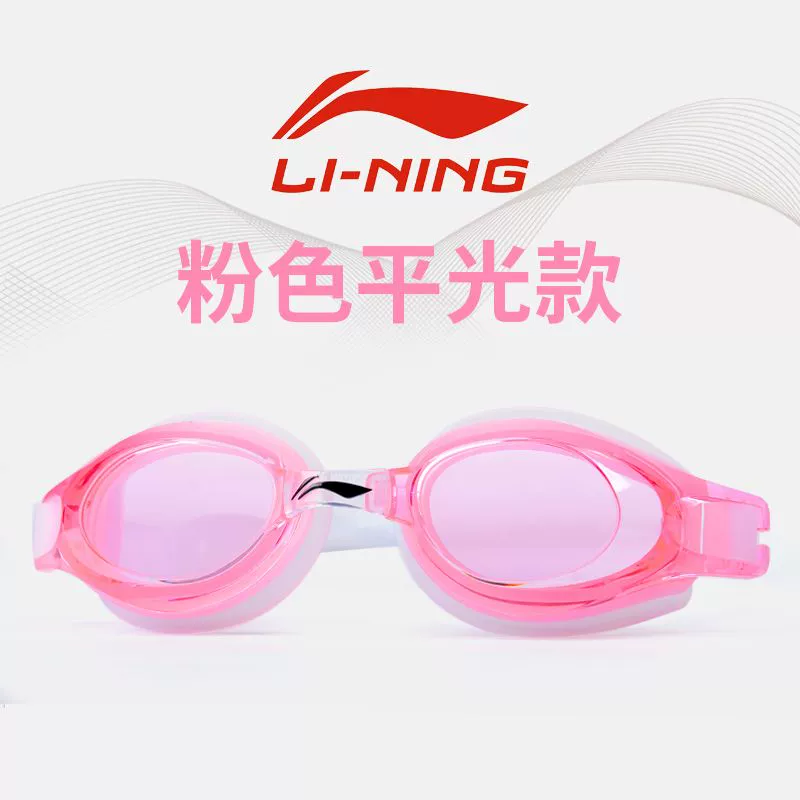 HD người lớn kính mũ bơi nam và nữ bơi gọng lớn chống sương mù Kính cận thị Li Ning kính chống thấm nước cho trẻ em - Goggles