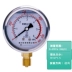 Đồng hồ đo áp suất chống sốc bằng thép không gỉ YN60 1.6MPa đồng hồ đo áp suất dầu thủy lực áp suất nước đồng hồ đo áp suất không khí chống sốc đồng hồ đo chân không xuyên tâm 