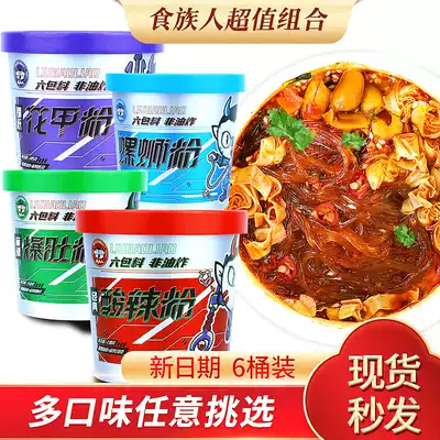 Food people burst belly powder hot and sour powder flower Flower nail powder snail powder shake sound sweet potato vermicelli rice noodles Instant Noodles instant noodles