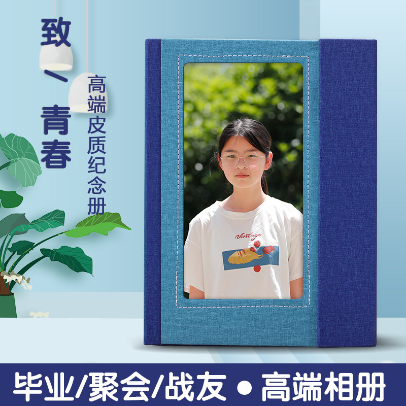 High-end leather graduation album making classmate reunion photo album custom kindergarten elementary school graduation album