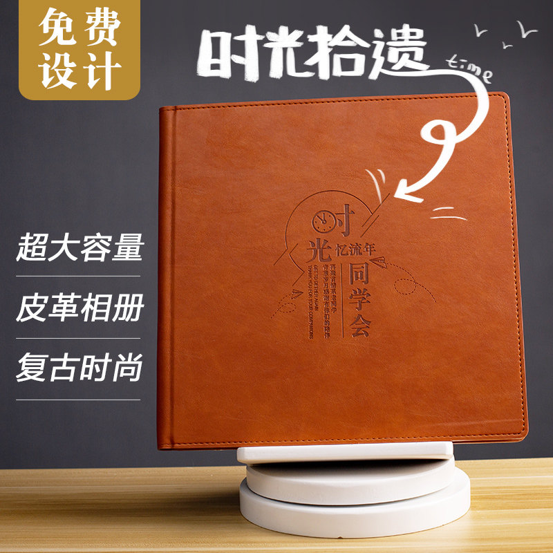 Classic leather album Alumni association memorial album Custom comrade-in-arms party veterans graduation album Production photo book