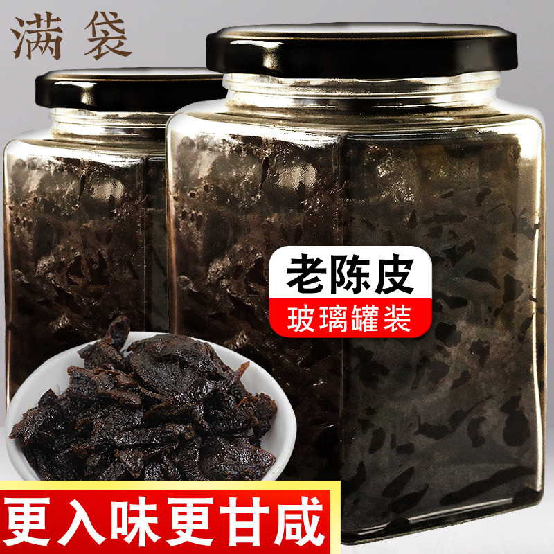 Bag full of old tangerine peel soaked in water orange peel orange peel licorice orange peel Chaoshan specialty nostalgic snack glass jar 400g