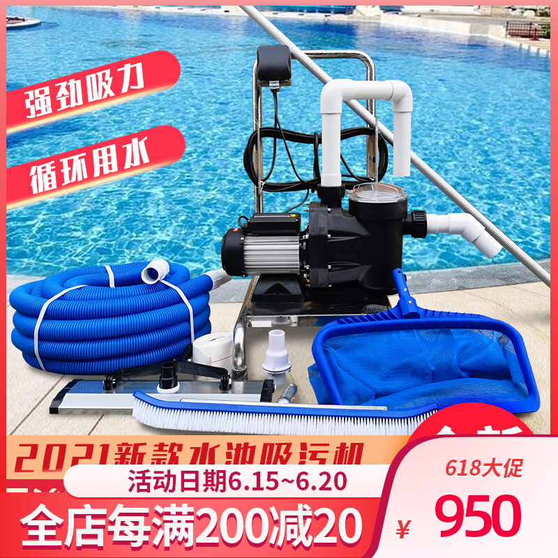 Fish pool suction dirt machine swimming pool underwater vacuum cleaner pool bottom suction dejecta fish pond cleaning cleaning cleaning deity