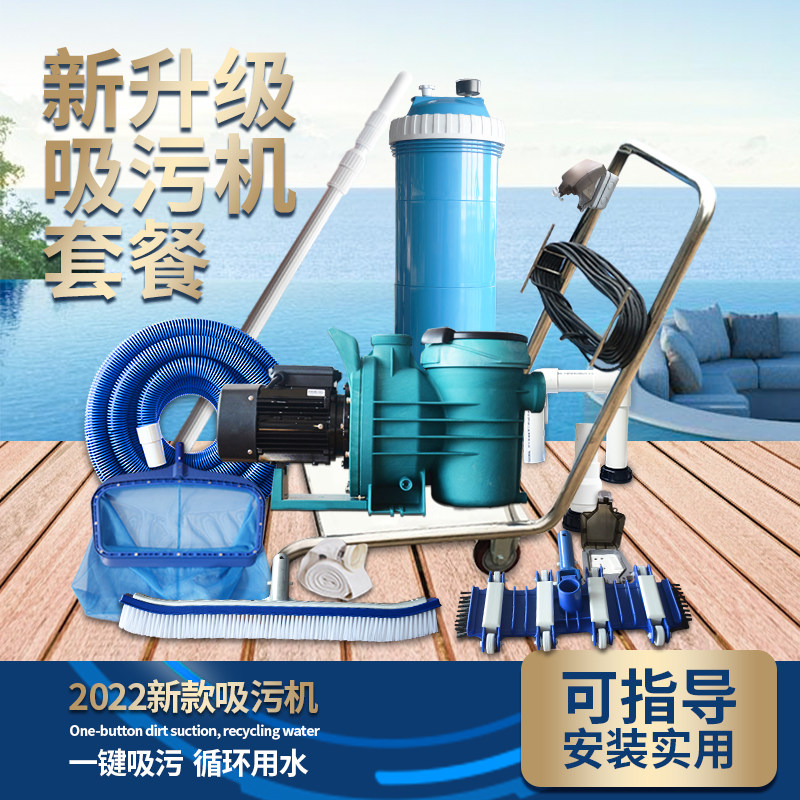 Large swimming pool underwater sewage suction machine equipment fish pond cleaning machine bottom cleaning silt suction filter artifact