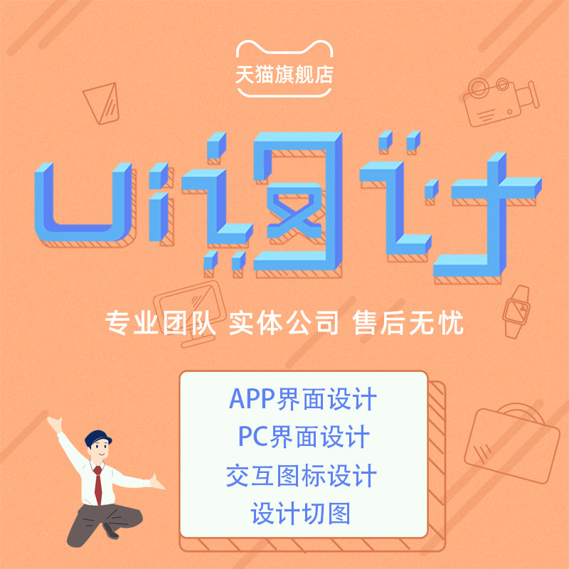 UI Design Small Program APP Interface phone pcH5 webpage interactive generation for psd turn html Front end webpage Chetto