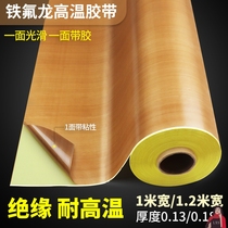 Teflon high temperature tape Teflon tape insulation high temperature resistant tape sealing machine anti-scalding cloth insulation wear-resistant barrier