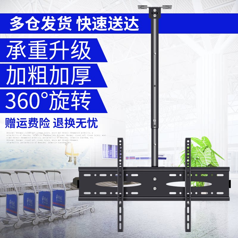 TV hanger telescopic swivel ceiling hanging 32 32 43 55 75 inch universal suspended ceiling shelf