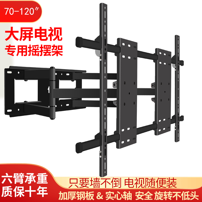 TV telescopic bracket suitable for Sony Samsung Huawei Xiaomi wall-mounted 80 80 82 82 86 86 98 98