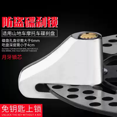 Mountaineering bicycle disc brake lock safety anti-theft lock locomotive electric vehicle disc lock riding equipment accessories
