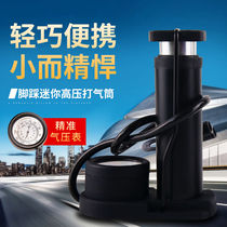 Foot pump High pressure mini portable car Electric car Motorcycle bicycle household foot pump