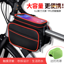 Bike Bag Front Beam Bag Mountain Bike Bag Mobile Phone Bag Upper Tube Bag Bike Saddle Bag Riding Equipment Accessories Grand Total