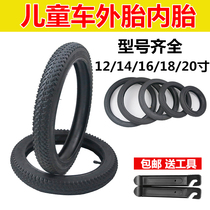Childrens bicycle tires 12 14 16 18 inch 1 75X2 125 2 40 Bicycle inner and outer tires Baby car accessories
