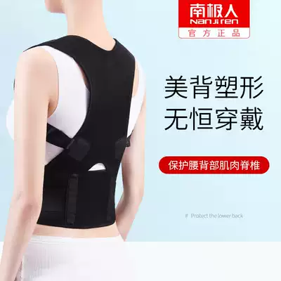 Antarctic people with good back, female adult invisible posture with breathable anti-Humpback orthotics, shoulder correction, straight waist and back