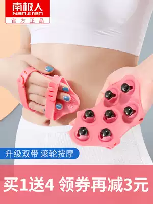 Antarctic Dragon ball massager ball rubbing Belly Belly body dredge Meridian brush roller instrument thin leg artifact
