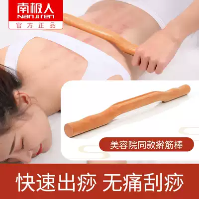 Antarctic beech wood rolling bar household scraping stick whole body a dry tendon stick Meridian dredge exercise stick