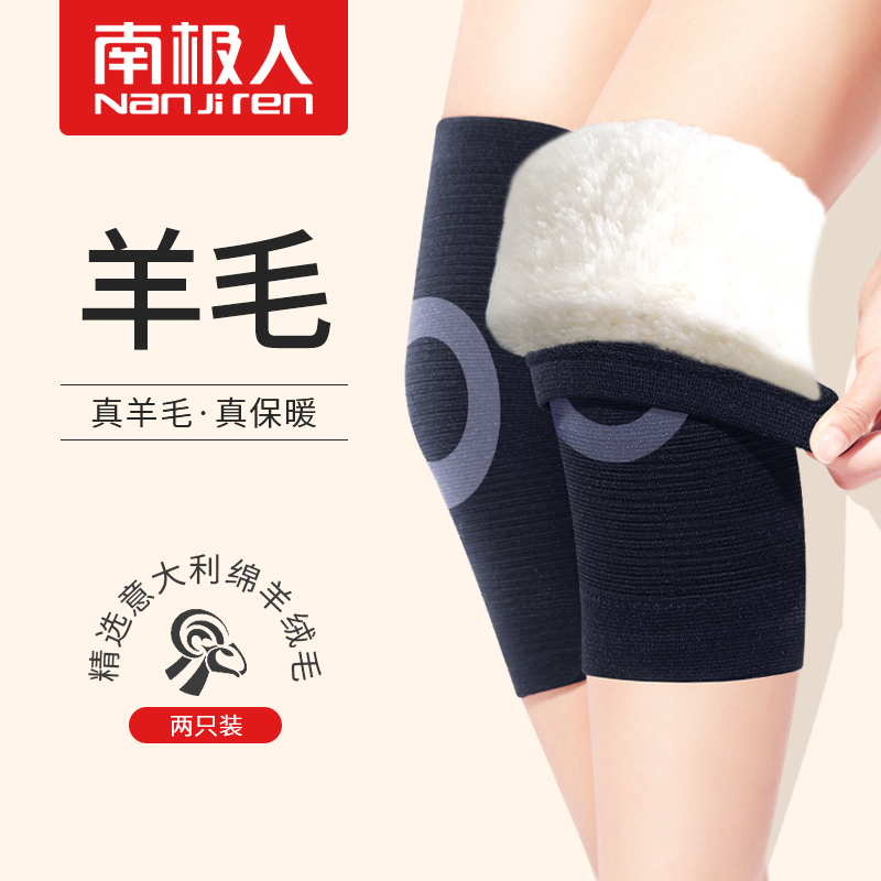 South Pole Man wool care kneecap cover warm and old chill legs male and female paint joint elderly winter thickened anti-chill theorizer
