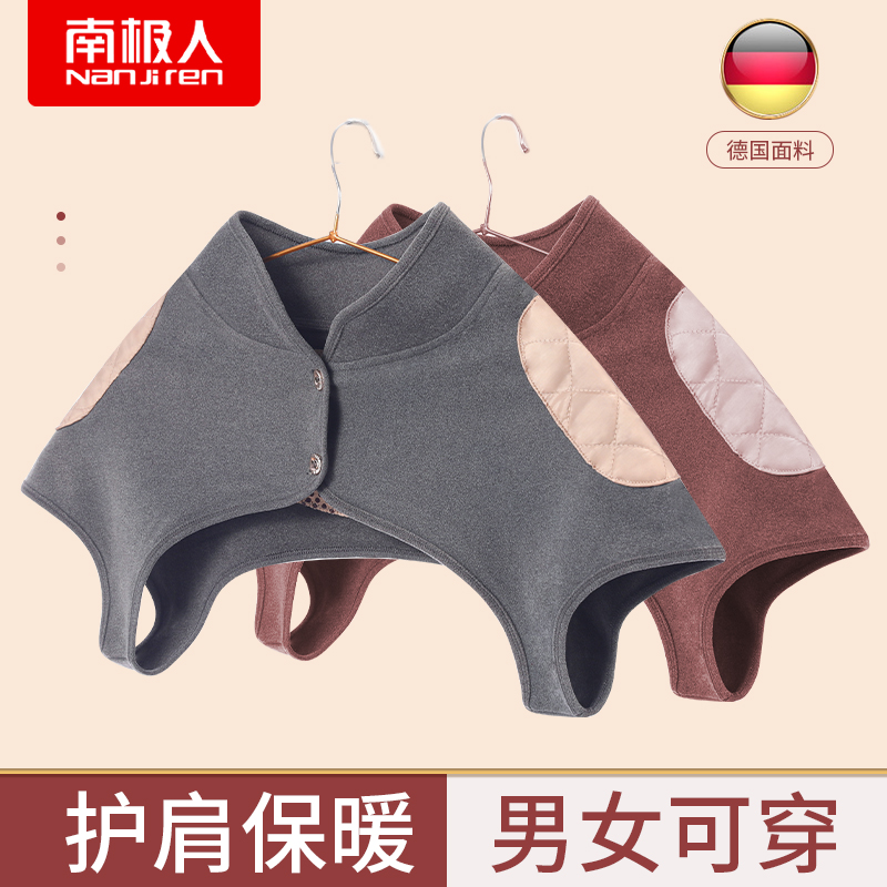 German velvet shoulder vest sleeping men and women confinement maternity cold-proof shawl middle-aged and elderly shoulder and cervical vertebrae to keep warm