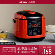 Japan car rice cooker 24v large truck station wagon 2 liters multi-function RV home dual-use 24 volt rice cooker