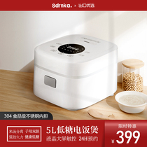 Japan SDRNKA low sugar rice cooker 5L household intelligent multi-function health rice cooker automatic rice soup separation