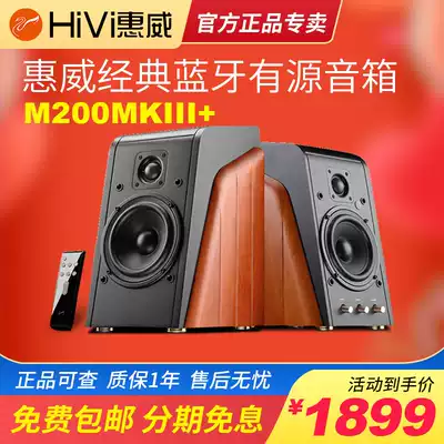 Hivi Whitway M200MKiii Multimedia Active Bluetooth Speaker 2 0 Home Computer TV Audio