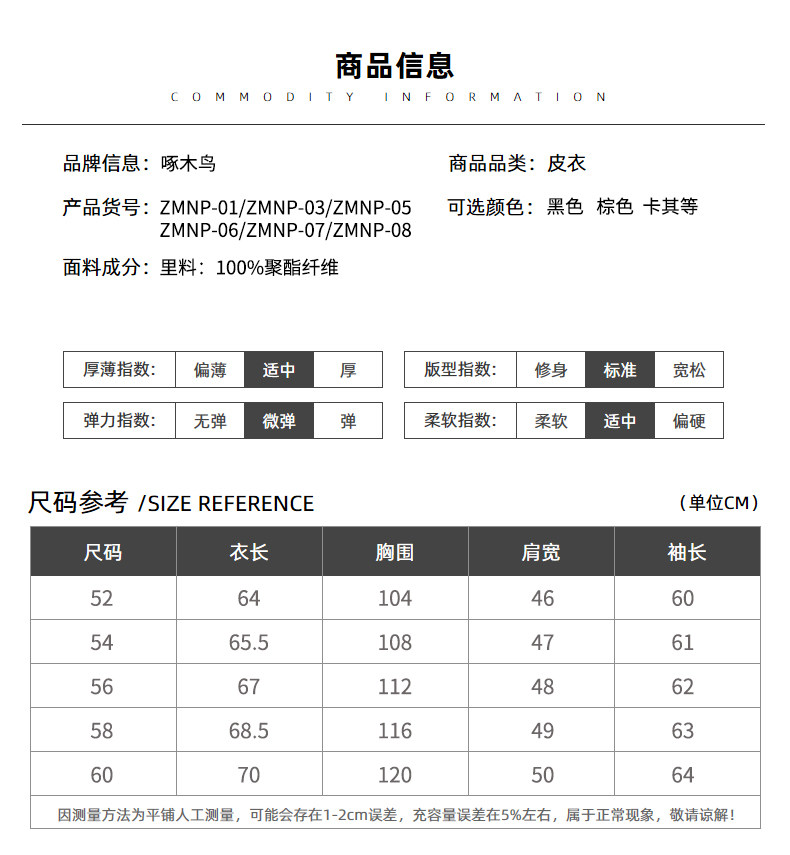 啄木鸟 新款秋冬男士皮衣外套皮夹克立领PU商务休闲帅气加绒皮衣 图6